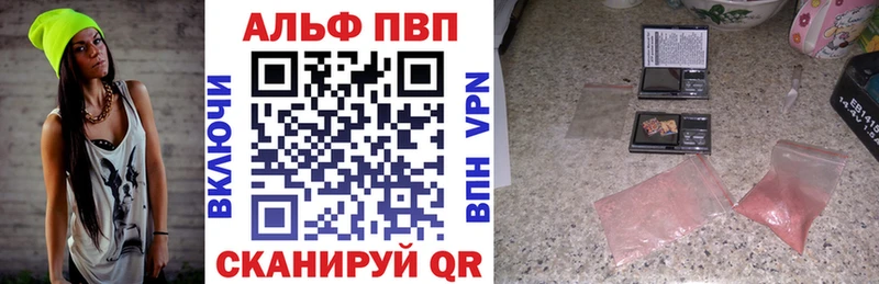 наркотики Порхов APVP VHQ