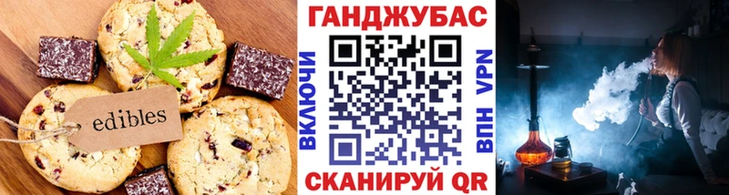 Печенье с ТГК конопля Порхов