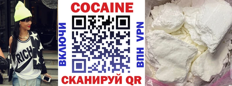 КОКАИН 97%  как найти наркотики  Порхов 