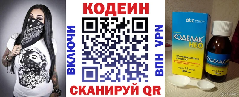mega как зайти  где купить   Порхов  Кодеиновый сироп Lean напиток Lean (лин) 