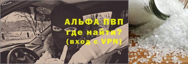 альфа пвп VHQ Аркадак